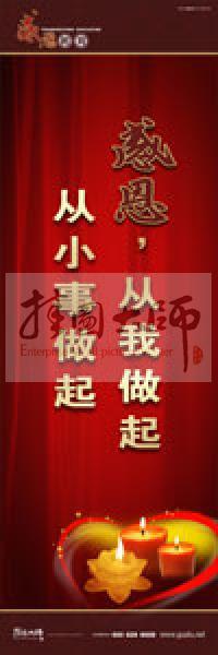 感恩教育宣傳標(biāo)語(yǔ) 教育標(biāo)語(yǔ) 學(xué)生感恩教育 青少年感恩教育 感恩，從我做起，從小事做起 