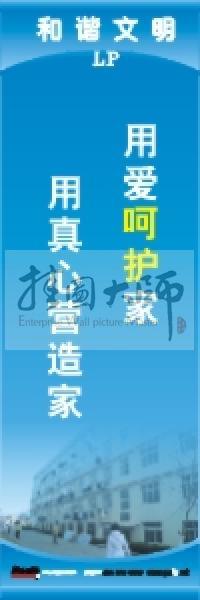 學(xué)校宿舍標(biāo)語 宿舍文明標(biāo)語 宿舍衛(wèi)生標(biāo)語 寢室文化標(biāo)語 用愛呵護(hù)家,用真心營造家