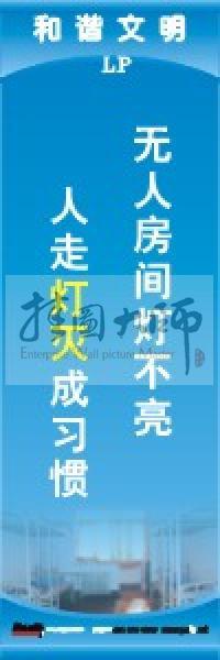 學(xué)校宿舍標(biāo)語 宿舍文明標(biāo)語 宿舍衛(wèi)生標(biāo)語 寢室文化標(biāo)語 無人房間燈不亮,人走燈滅成習(xí)慣