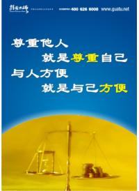 食堂宣傳標(biāo)語 尊重他人就是尊重自己與人方便就是與己方便