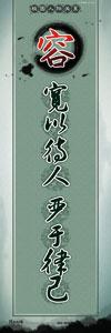 校園文化建設標語 班級文化建設標語 學校文化建設標語 寬以待人，嚴于律己