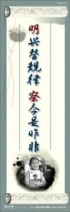 圖書館的標(biāo)語 圖書館文明標(biāo)語 圖書館宣傳標(biāo)語 明興替規(guī)律，察今是昨非