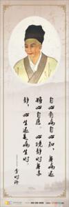 中醫(yī)文化標語 中醫(yī)文化掛圖 中醫(yī)歷史文化宣傳標語 中醫(yī)名人-李時珍