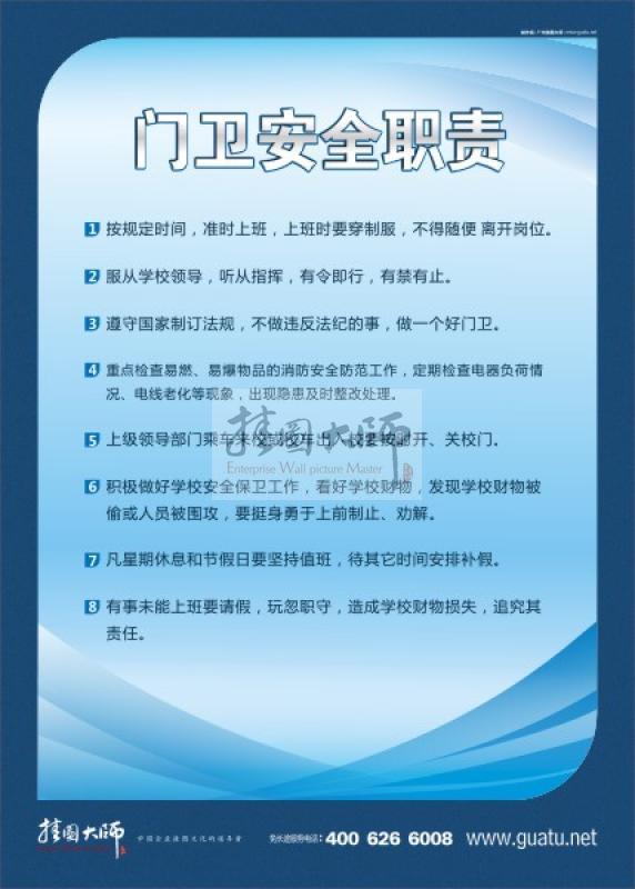 安全標語大全 校園安全的標語 關(guān)于校園安全的標語 校園安全文明標語