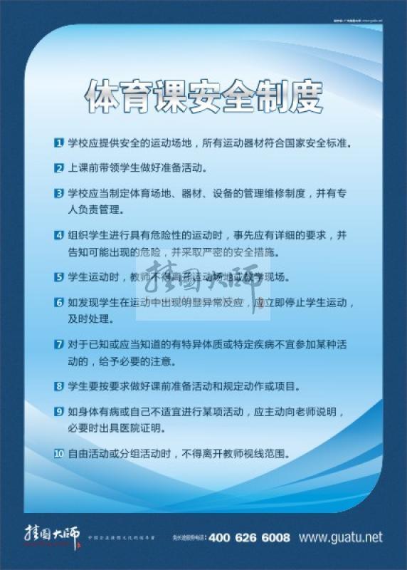 安全標語大全 校園安全的標語 關(guān)于校園安全的標語 校園安全文明標語