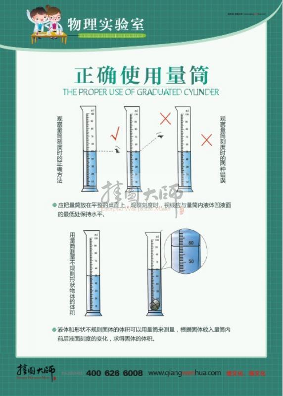 實驗室標語 實驗室宣傳標語 物理實驗室標語 自然實驗室標語 化學實驗室標語 科學實驗室標語 小學科學實驗室標語 學校實驗室標語 自然實驗室的標語 試驗室標語 生物實驗室標語 