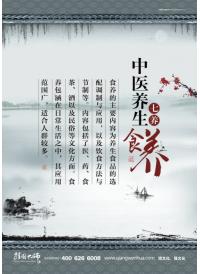 養(yǎng)生口號(hào) 中醫(yī)養(yǎng)生七養(yǎng)食養(yǎng)