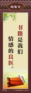 大學圖書館標語