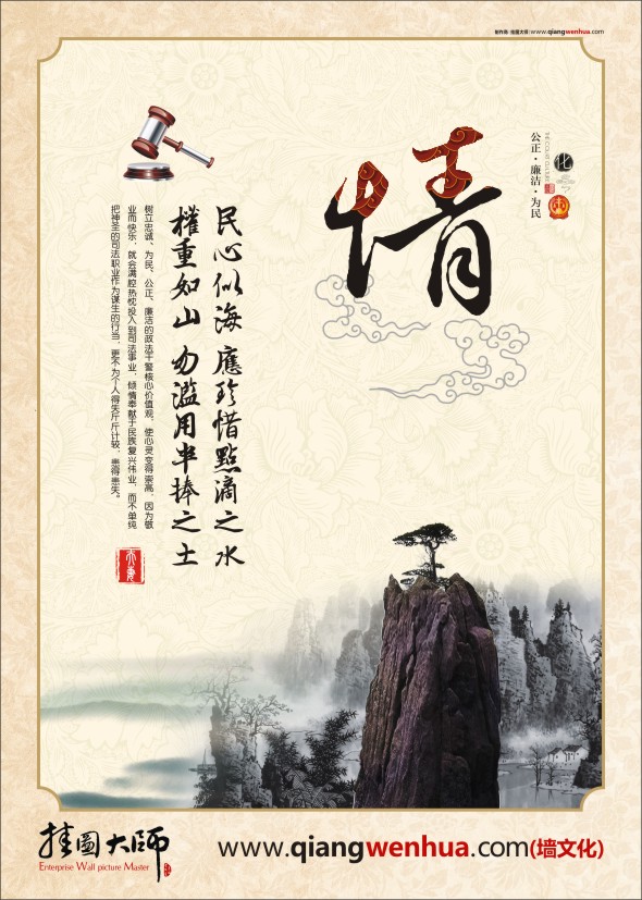 法院文化-情民心似海， 應(yīng)珍惜點滴之水，權(quán)重如山， 勿濫用半捧之土。