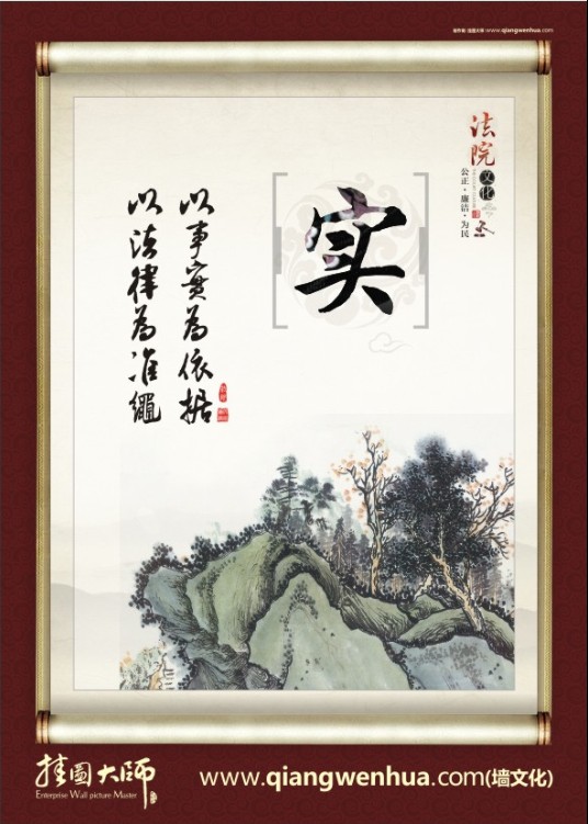 廉政標(biāo)語 廉政建設(shè)標(biāo)語 黨風(fēng)廉政標(biāo)語 以事實為依據(jù) 以法律為準(zhǔn)繩