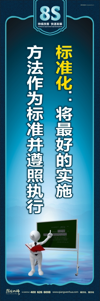 8s圖片 標(biāo)準(zhǔn)化：將最好的實(shí)施方法作為標(biāo)準(zhǔn)并遵照?qǐng)?zhí)行