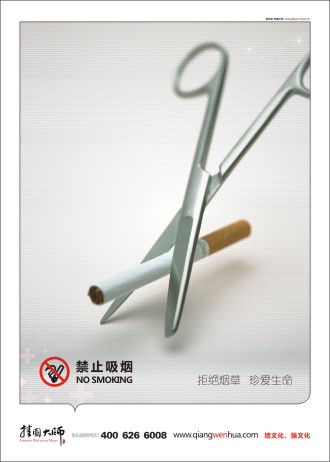 禁煙宣傳圖片 禁止吸煙圖片禁止吸煙標(biāo)語 禁止吸煙 NO SMOKING