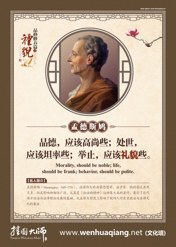 文明禮貌標(biāo)語 品德，應(yīng)該高些；處世；應(yīng)該坦率些，舉止，應(yīng)該禮貌些。